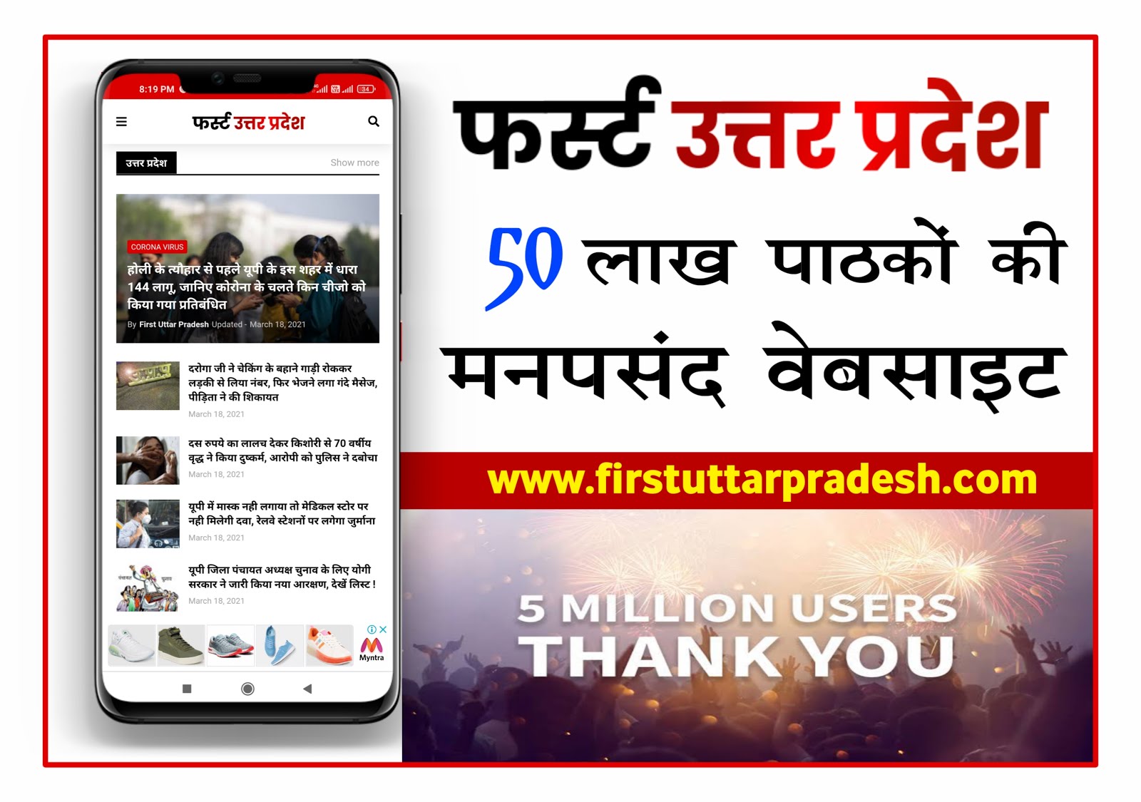 First Uttar Pradesh News