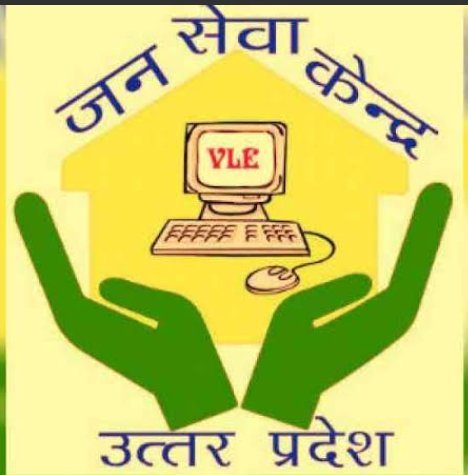 आय, जाति प्रमाण पत्र बनवाने के लिए अब हर ग्राम पंचायत में होंगे दो जनसेवा केन्द्र